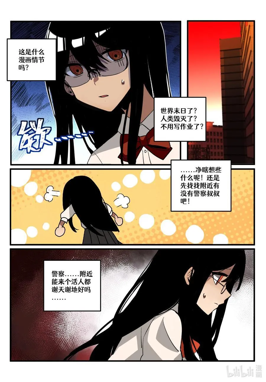 【重置】 第一回 第6页