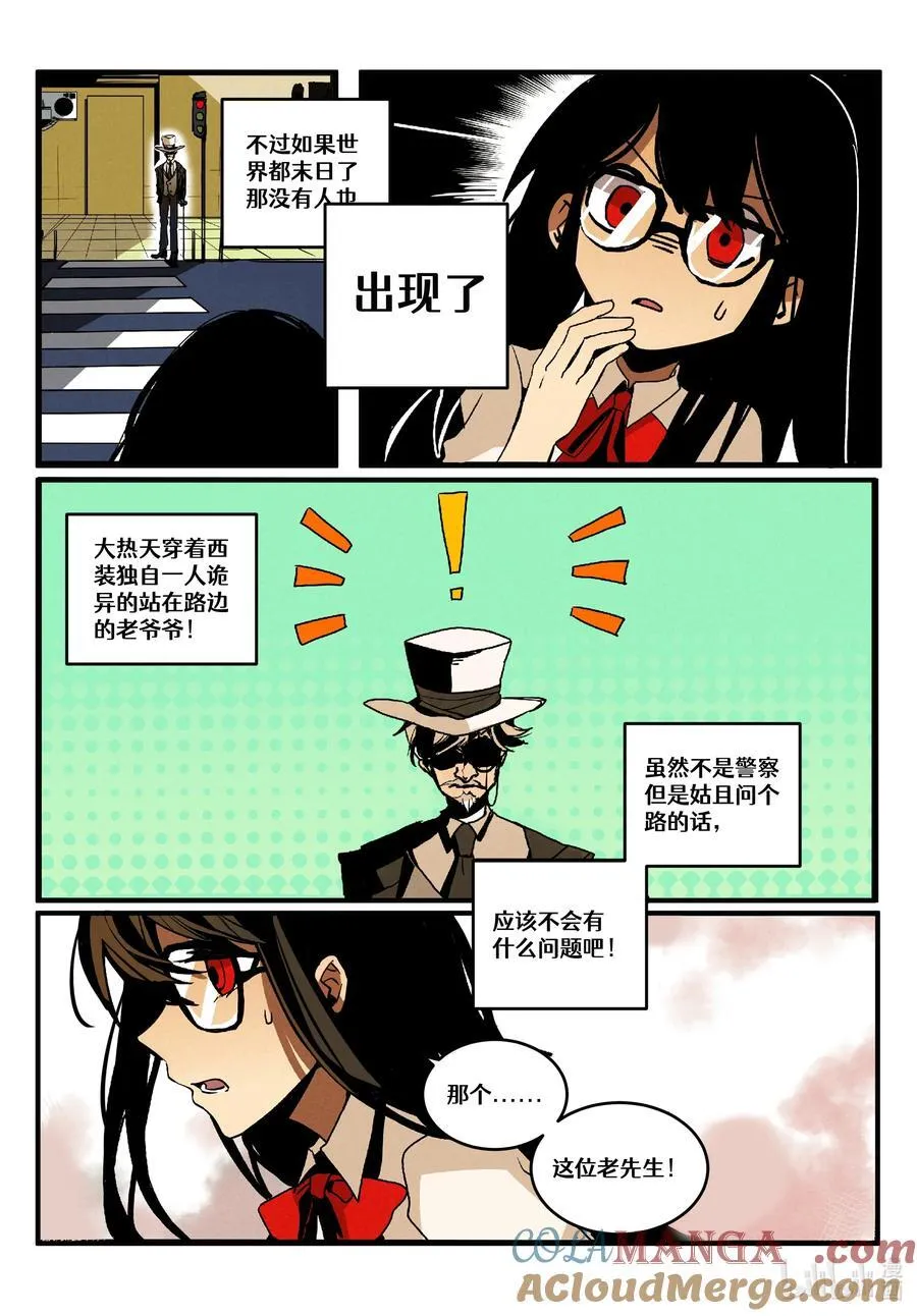 【重置】 第一回 第7页