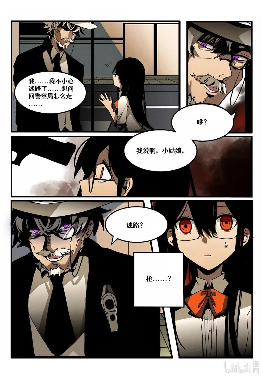 【重置】 第一回 第8页