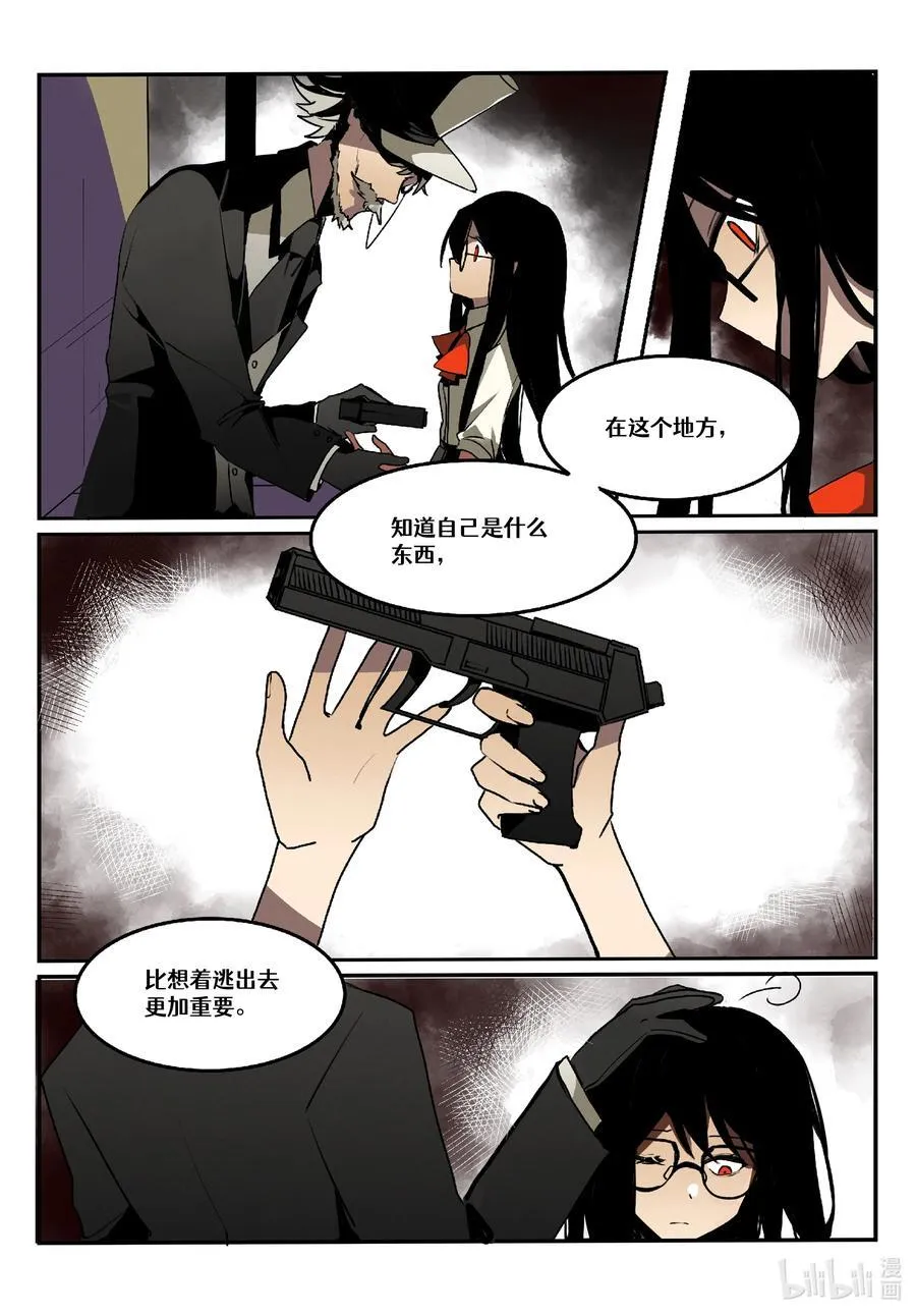 【重置】 第一回 第10页