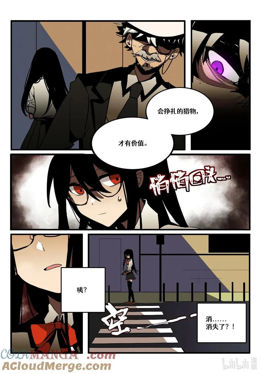 【重置】 第一回 第11页