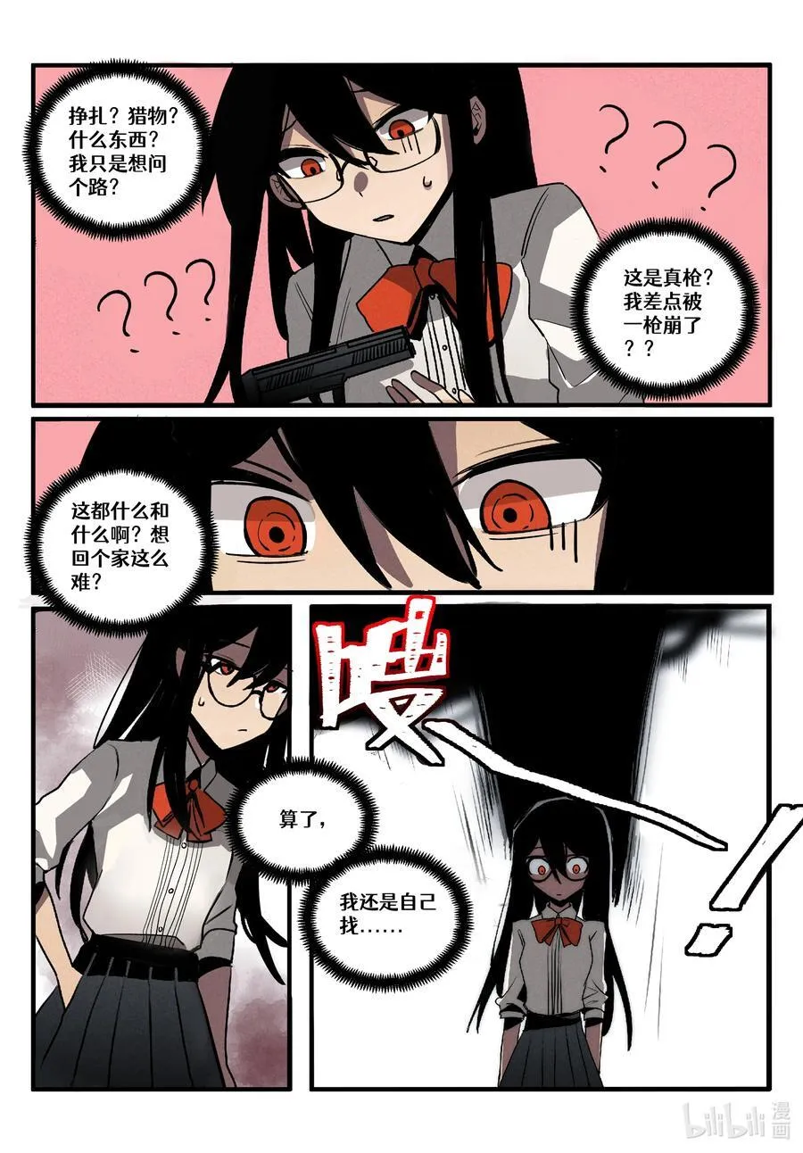 【重置】 第一回 第12页