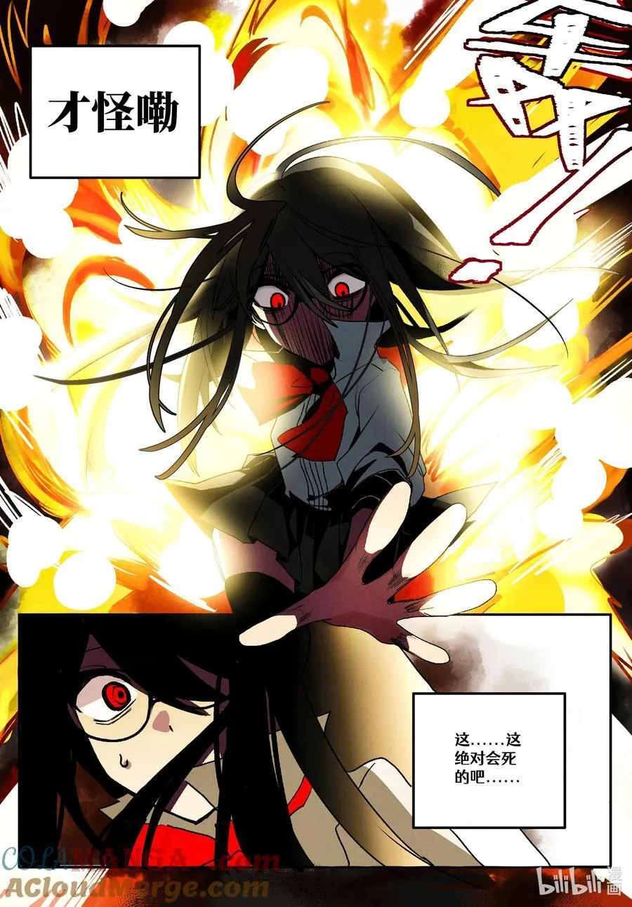 【重置】 第一回 第15页