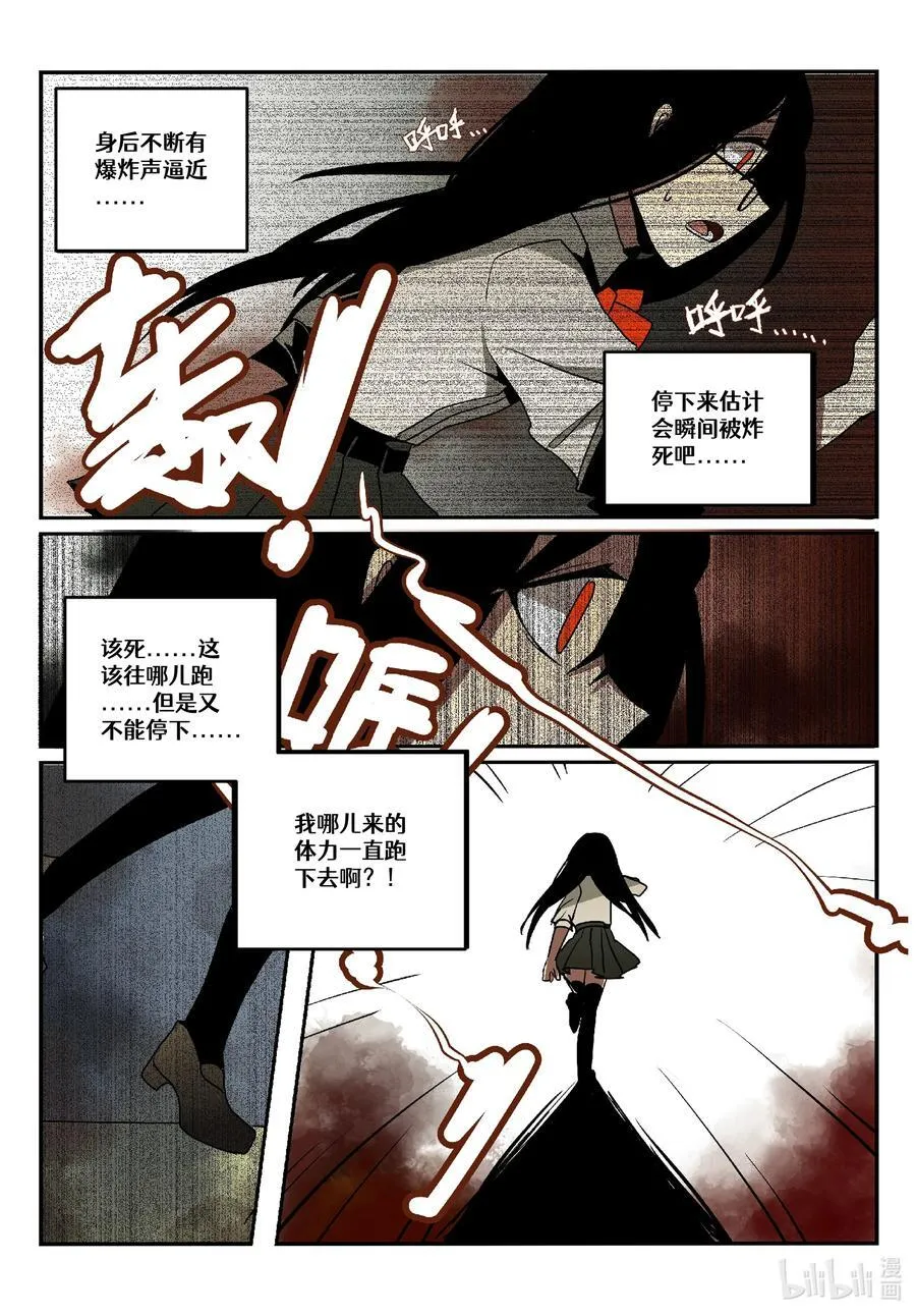 【重置】 第一回 第16页