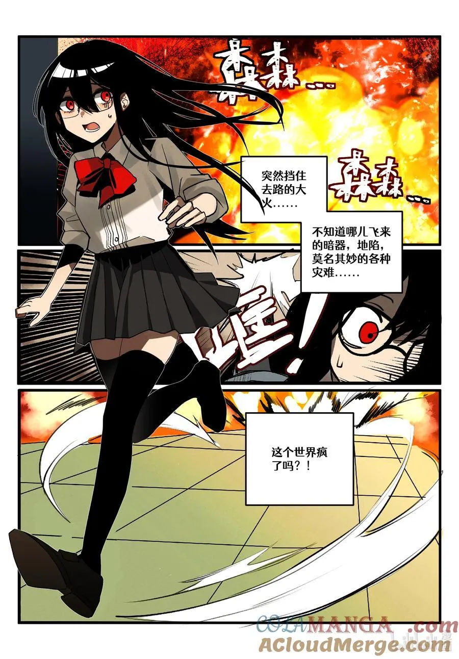 【重置】 第一回 第17页