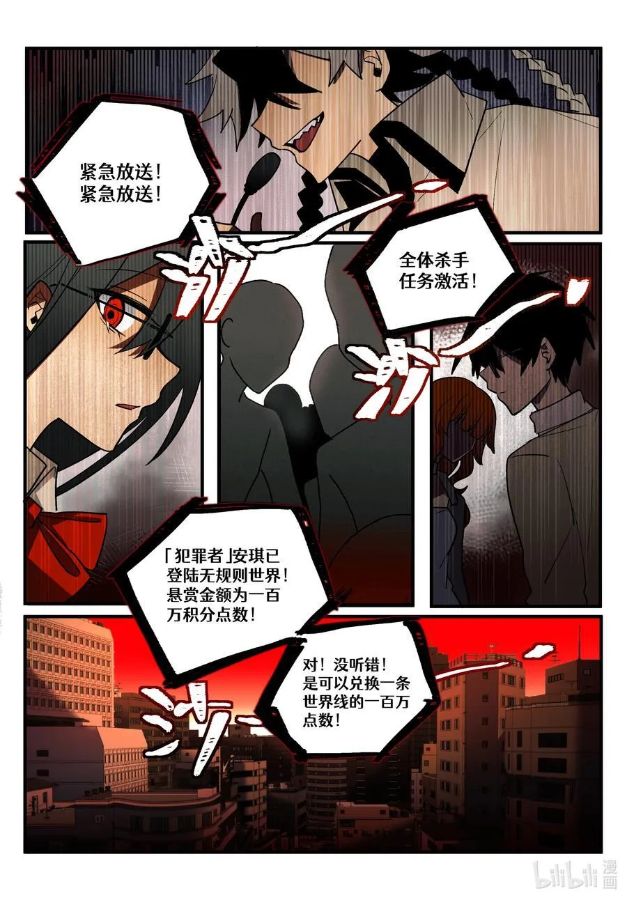 【重置】 第一回 第18页