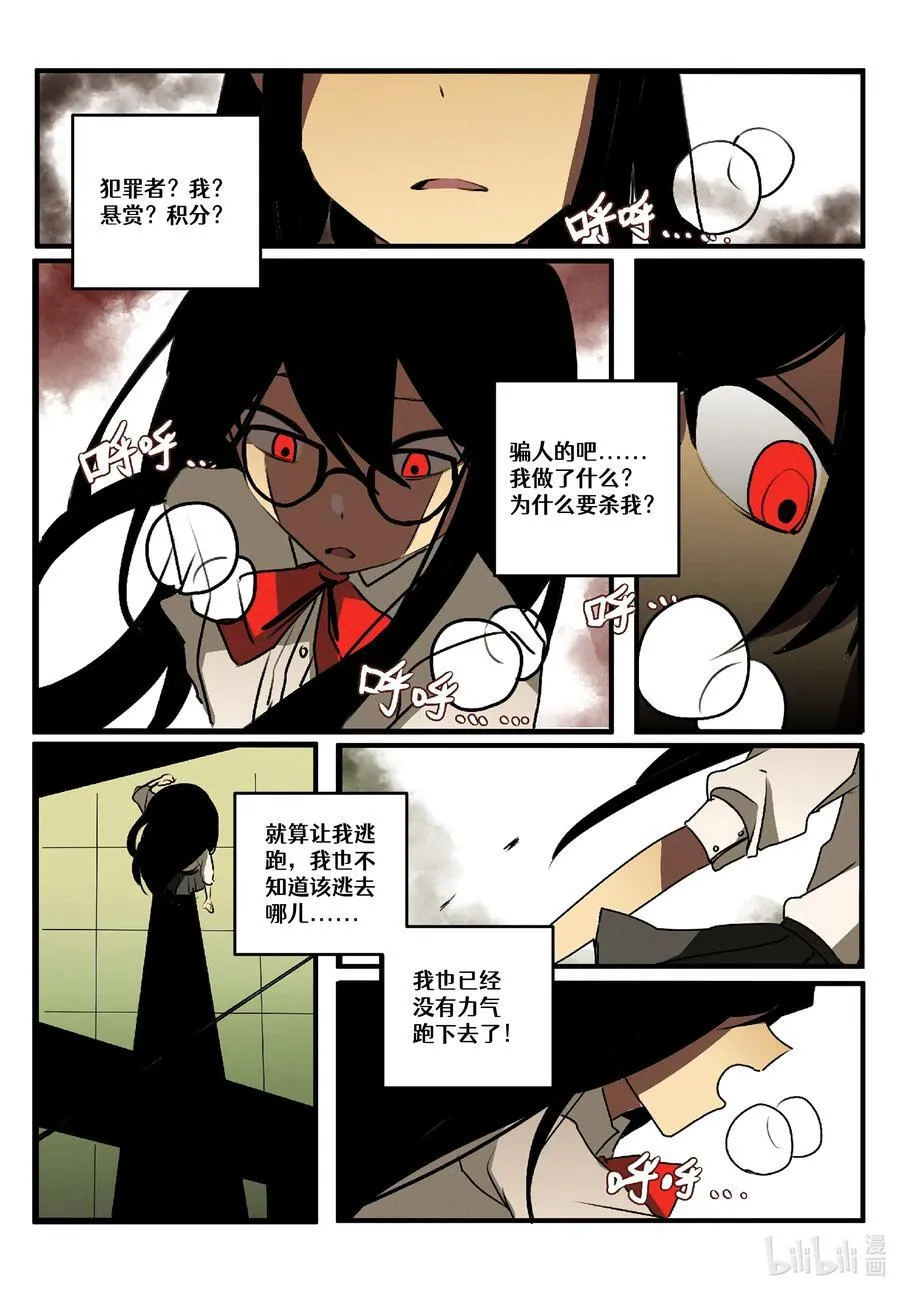 【重置】 第一回 第20页