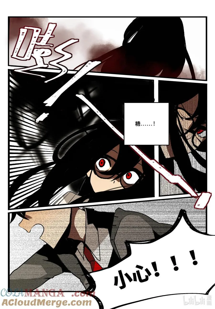 【重置】 第一回 第21页