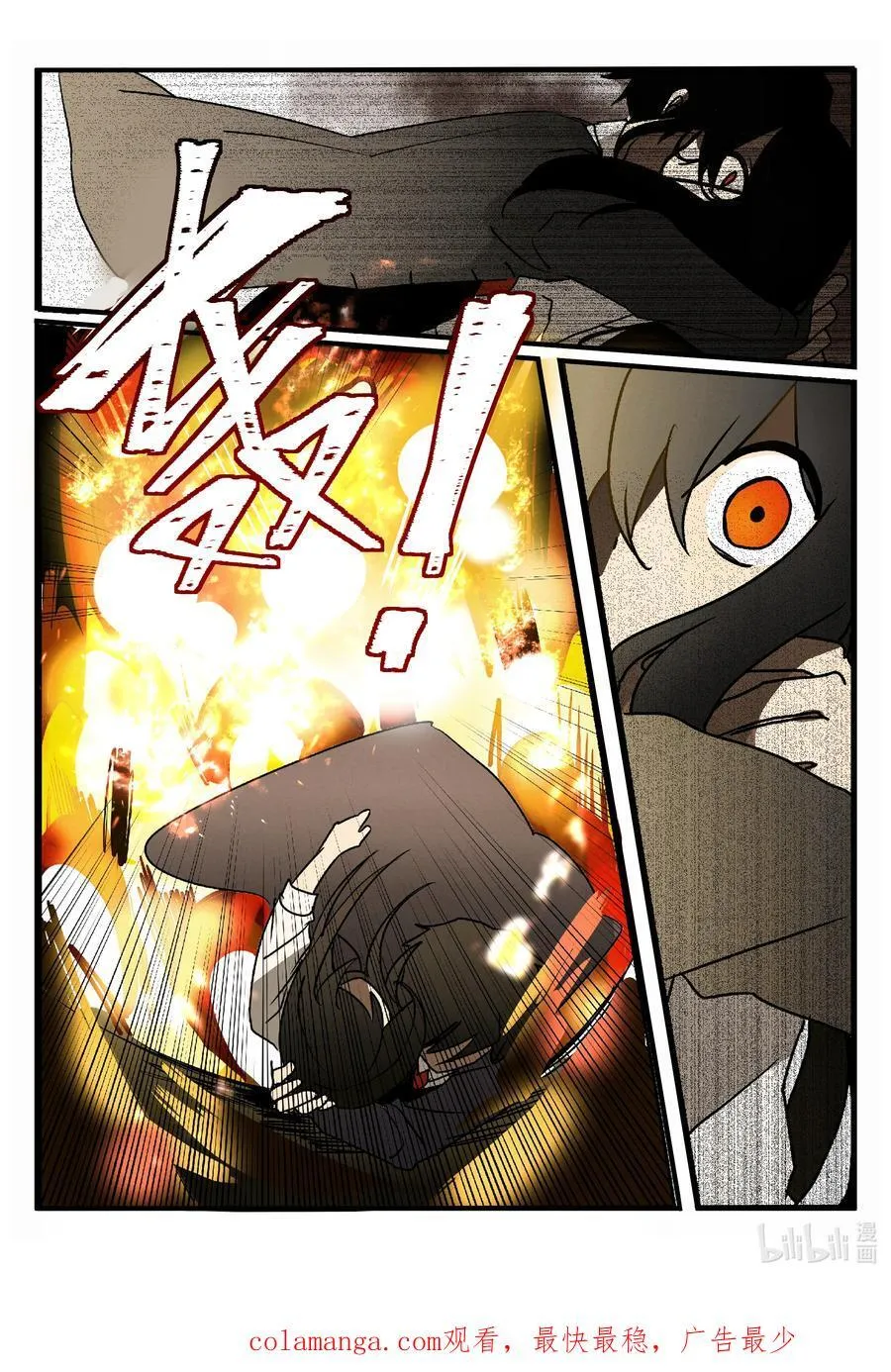 【重置】 第一回 第22页