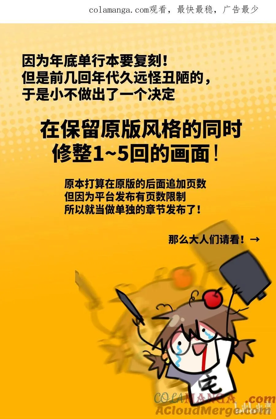 【重置】 第一回 第23页