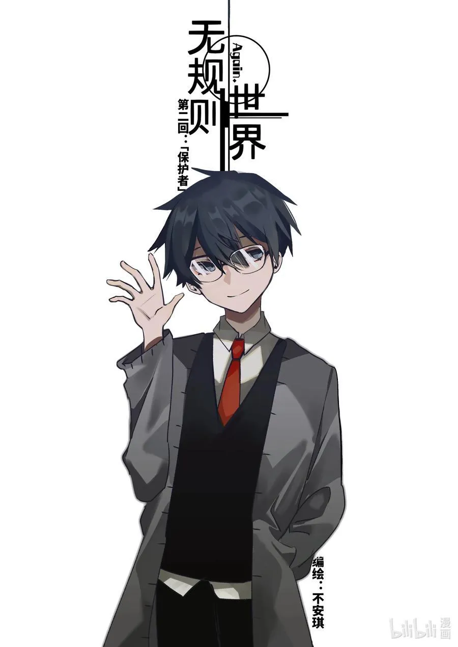 【重置】 第一回 第24页