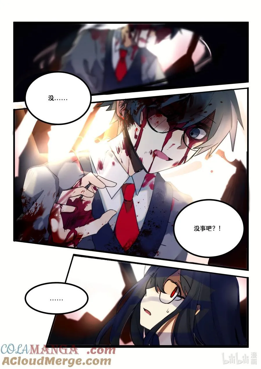 【重置】 第二回 第3页