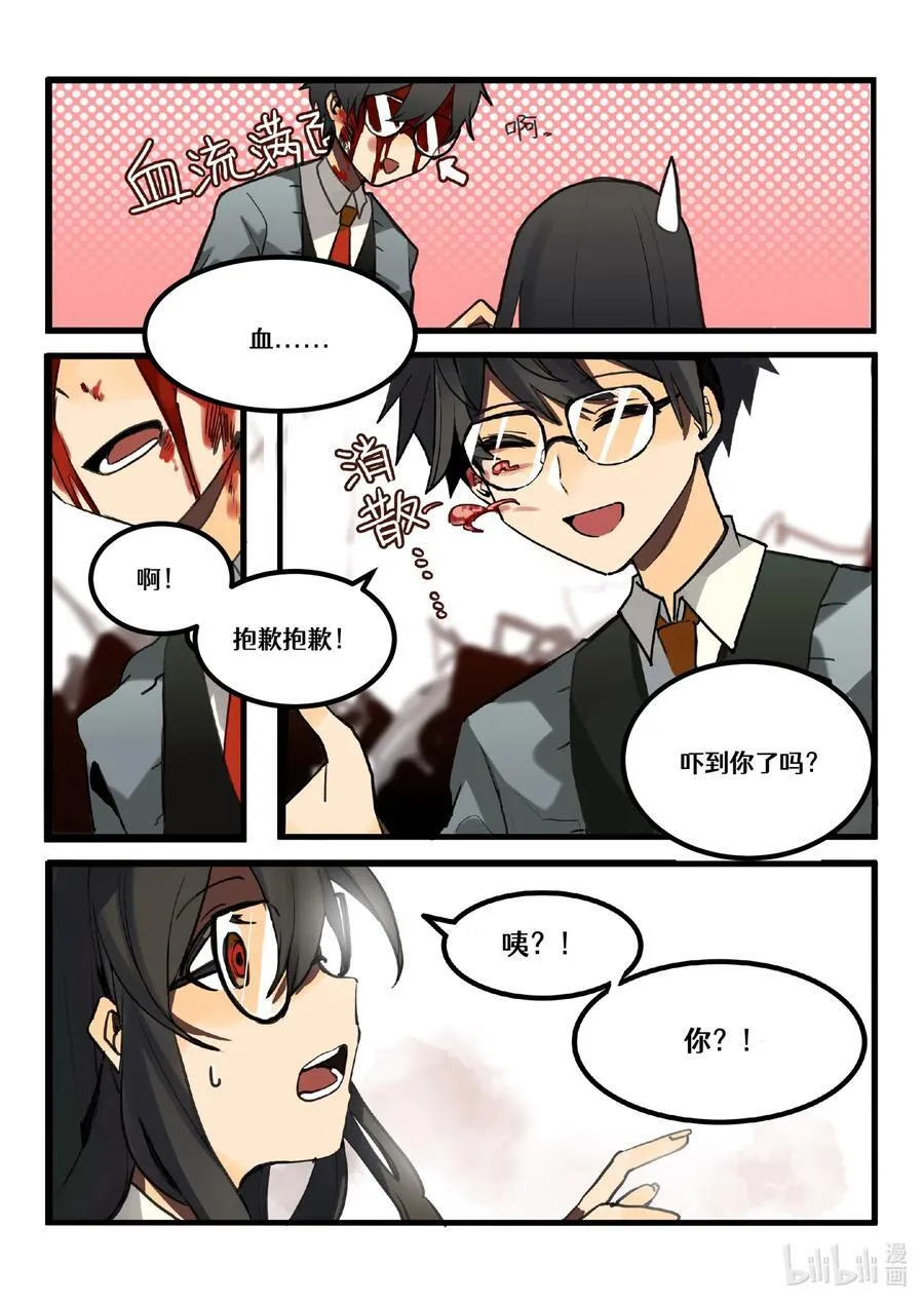 【重置】 第二回 第4页