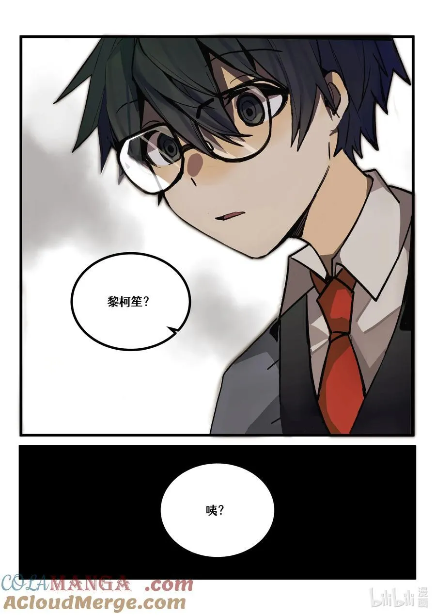 【重置】 第二回 第5页
