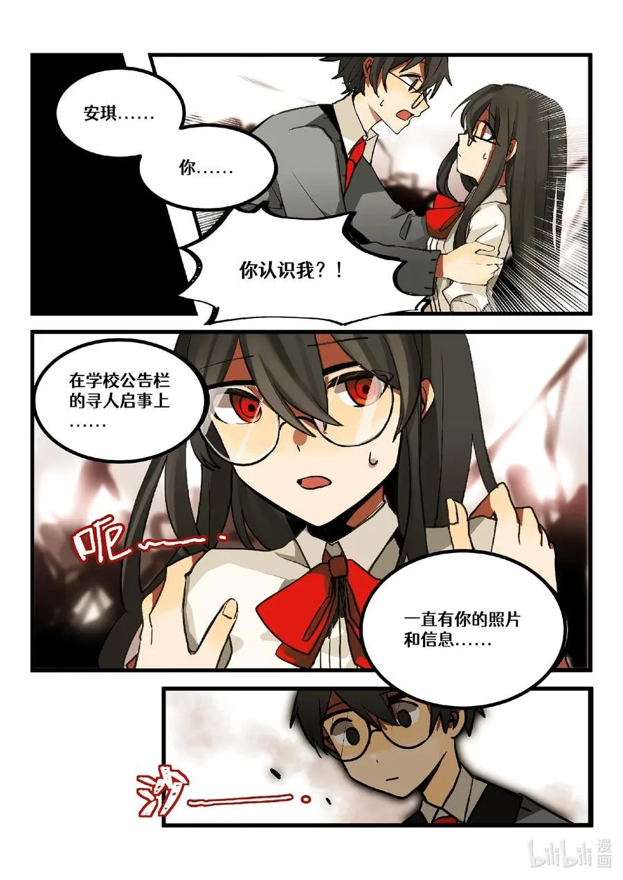 【重置】 第二回 第6页