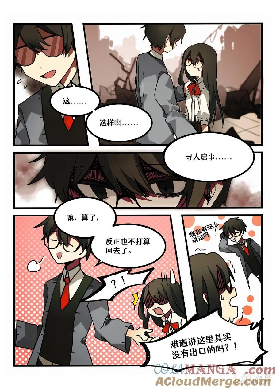【重置】 第二回 第7页