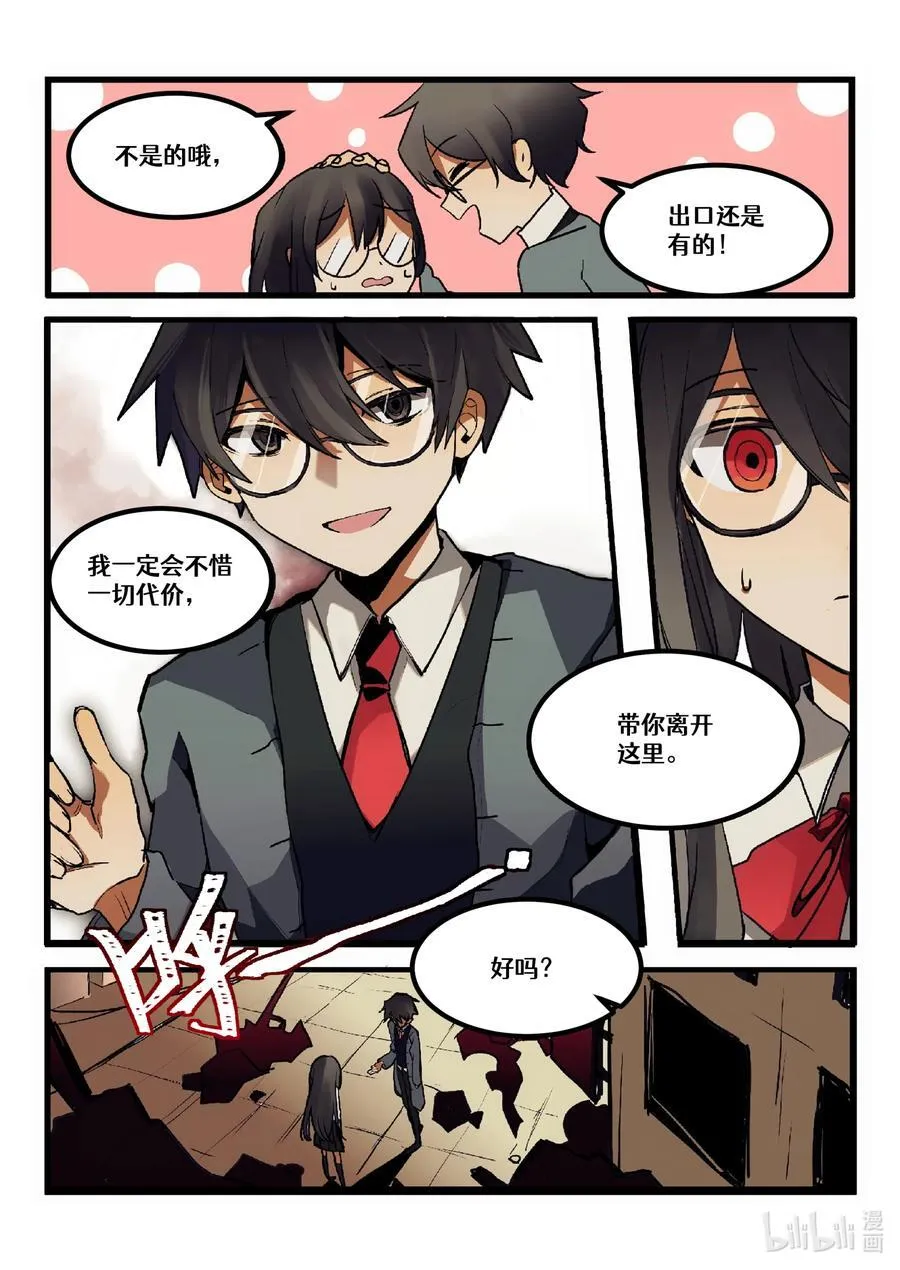 【重置】 第二回 第8页