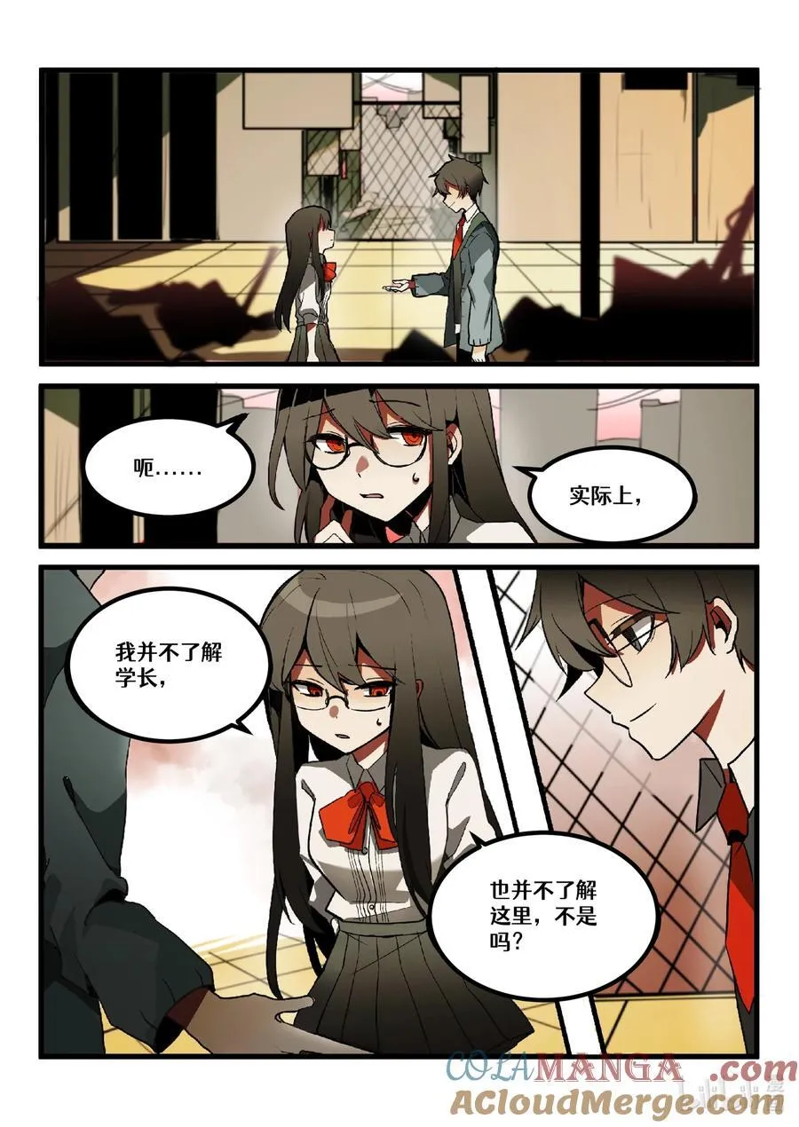 【重置】 第二回 第9页