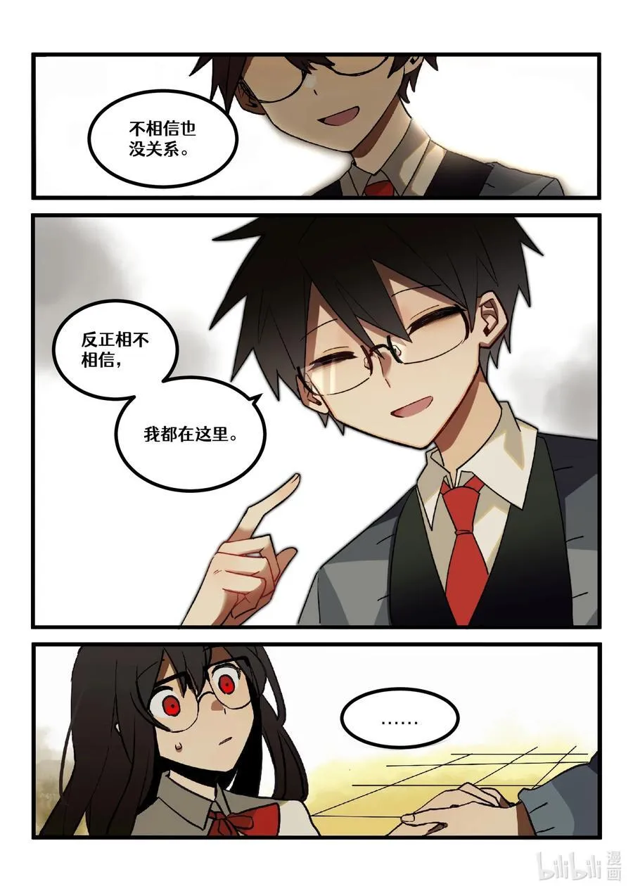 【重置】 第二回 第10页