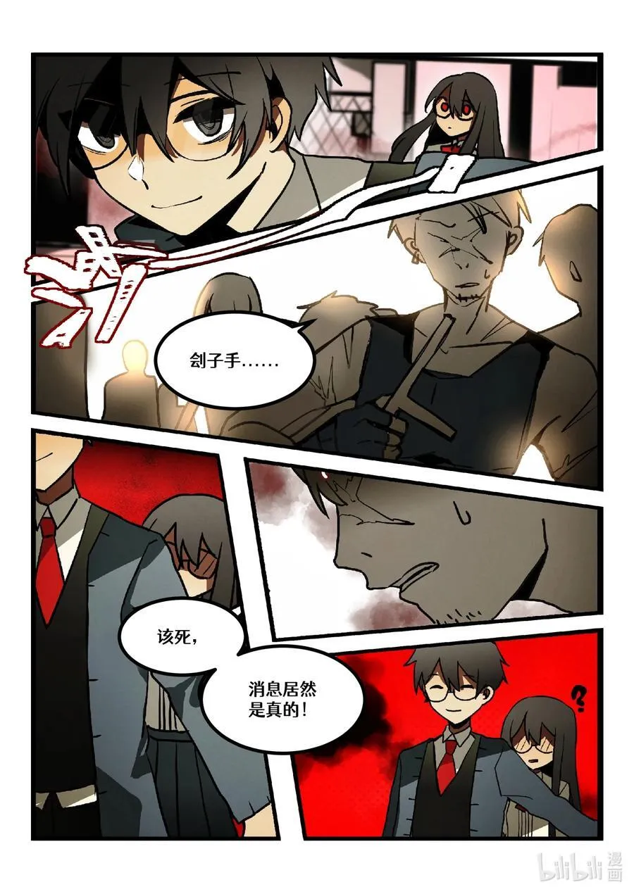 【重置】 第二回 第12页