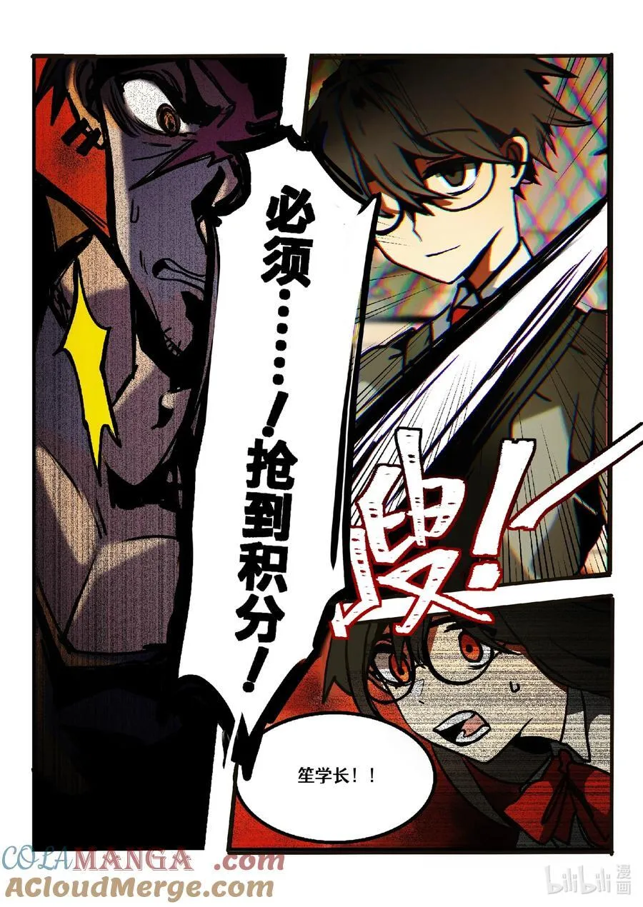 【重置】 第二回 第13页