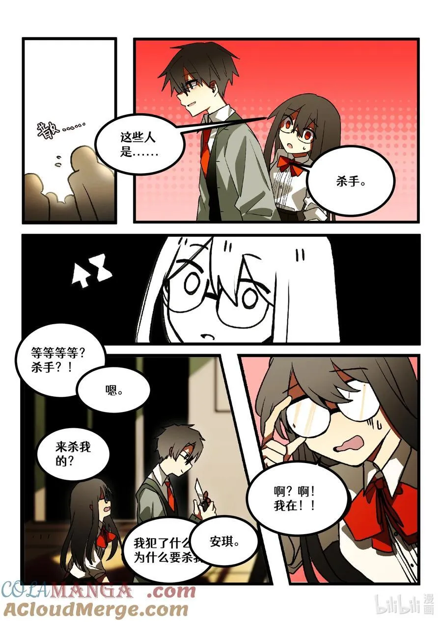 【重置】 第二回 第15页