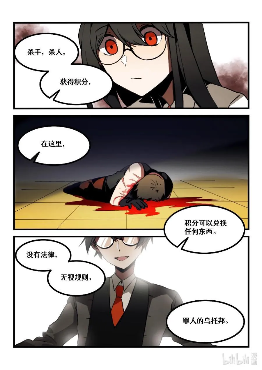 【重置】 第二回 第16页