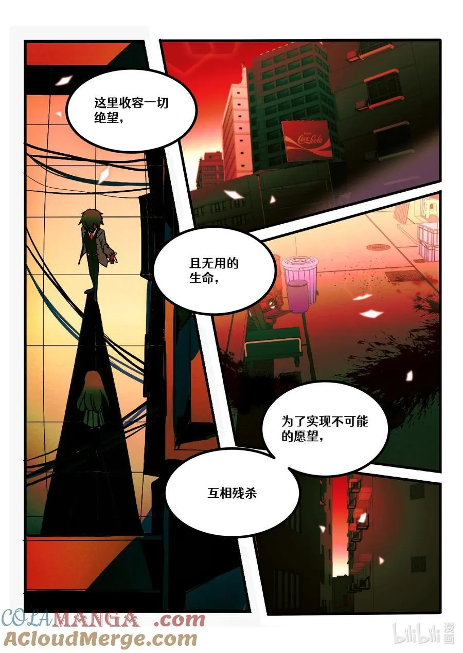 【重置】 第二回 第17页