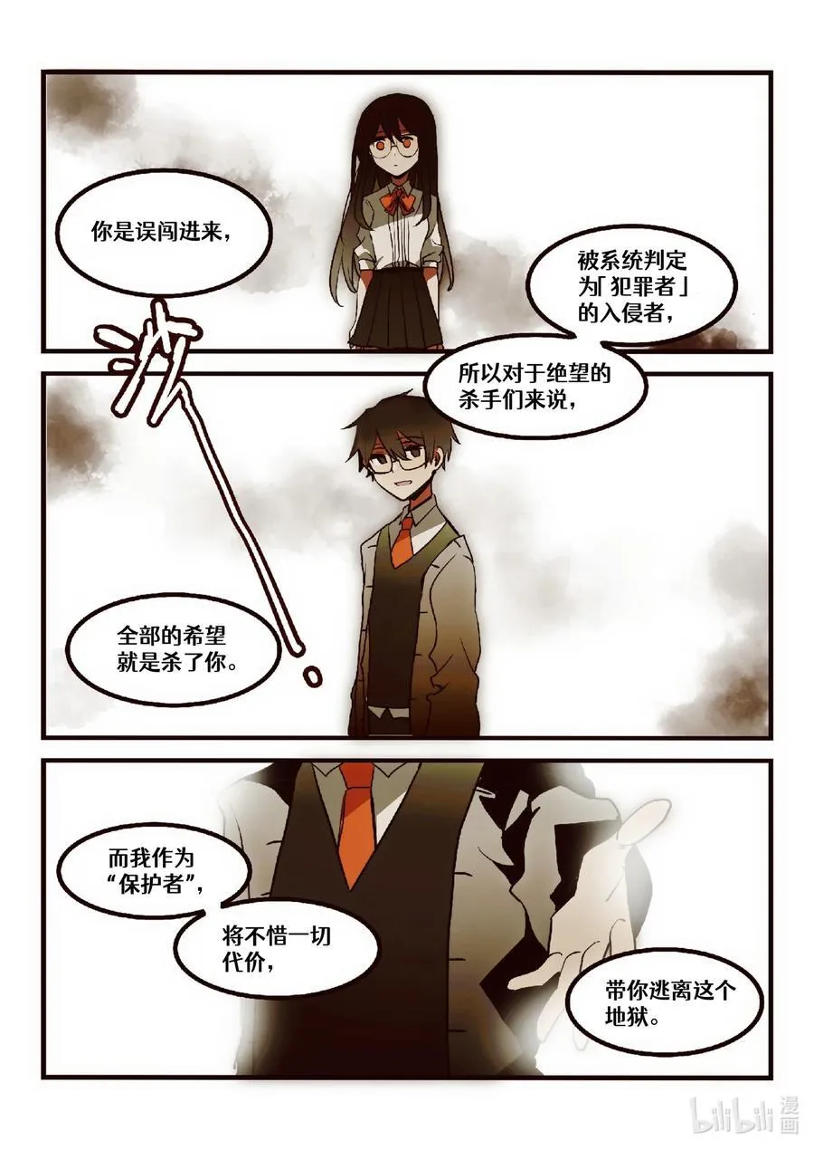 【重置】 第二回 第18页