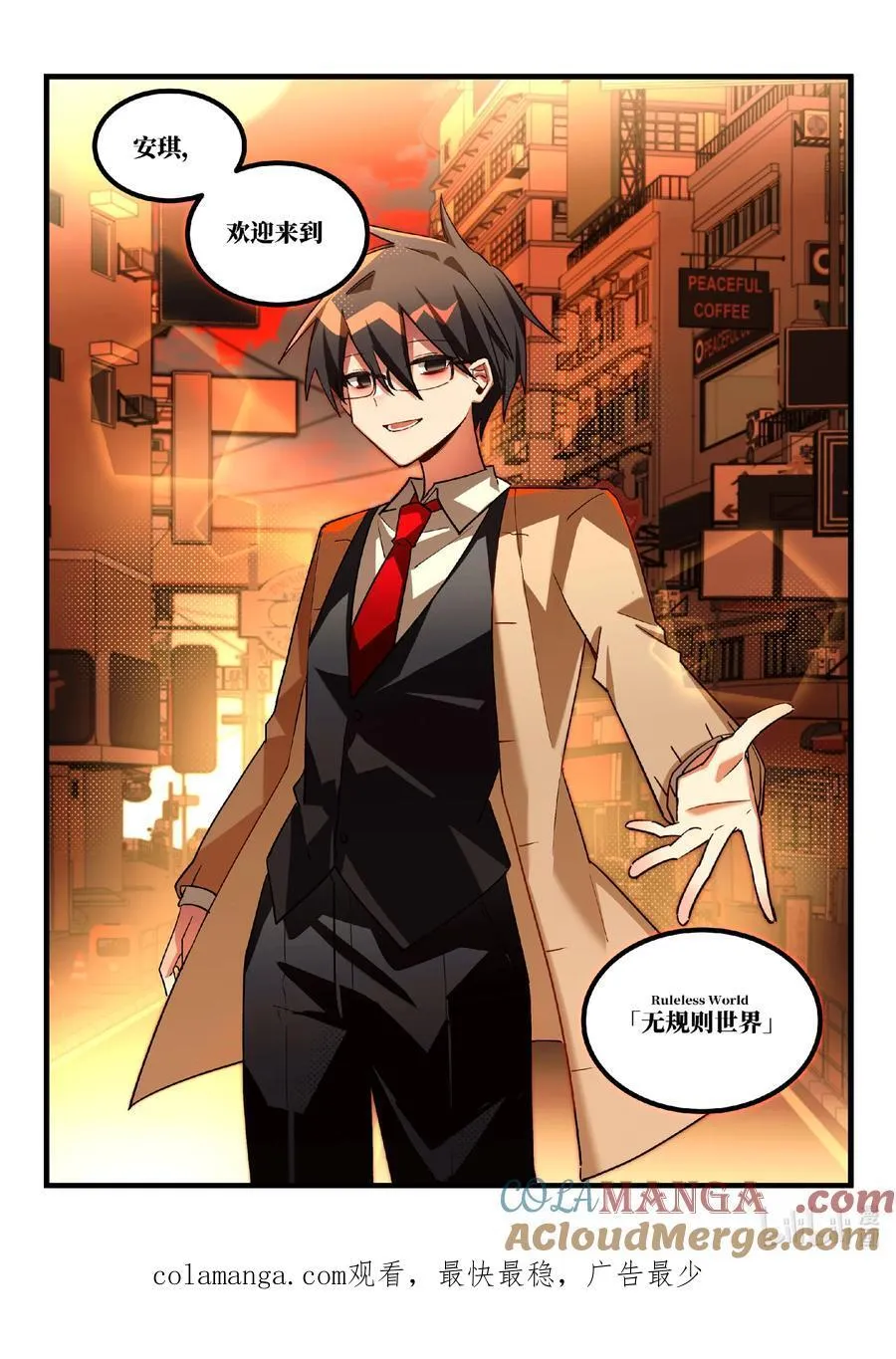 【重置】 第二回 第19页