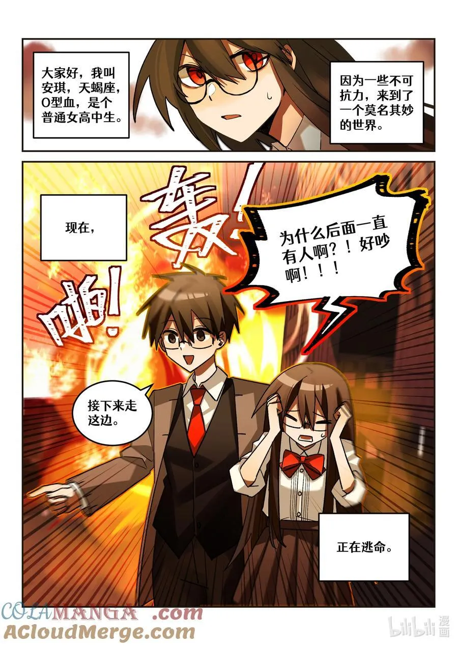【重置】 第三回 第3页