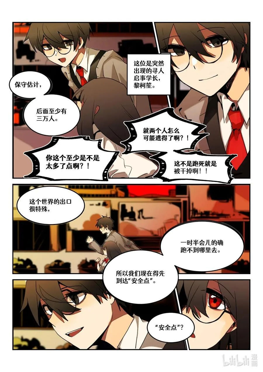 【重置】 第三回 第4页
