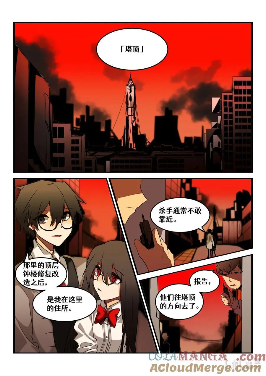 【重置】 第三回 第5页
