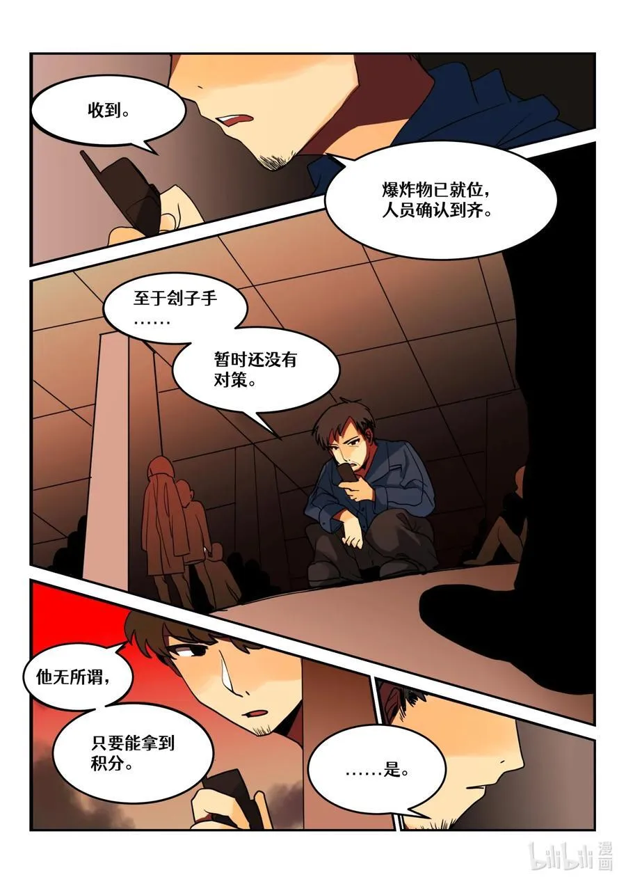 【重置】 第三回 第6页