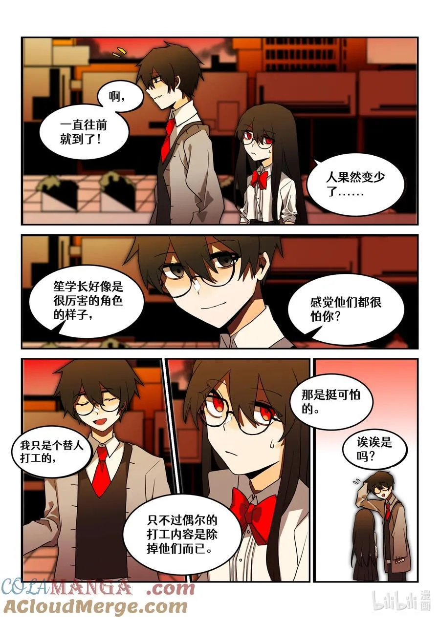 【重置】 第三回 第7页
