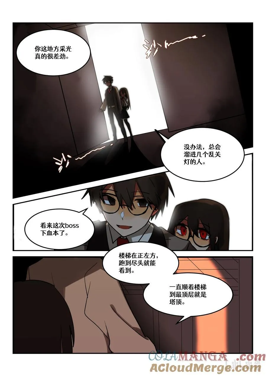 【重置】 第三回 第9页