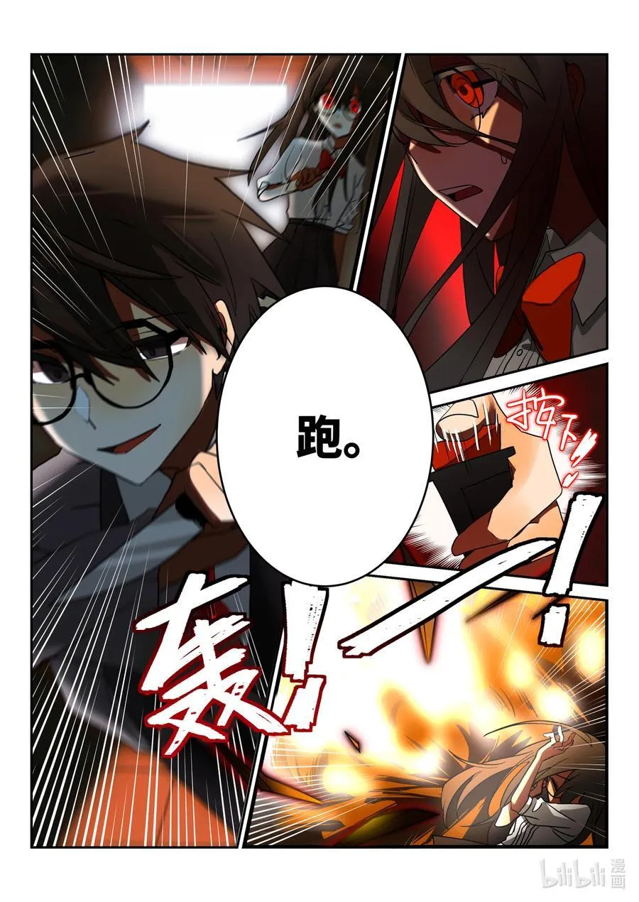 【重置】 第三回 第10页