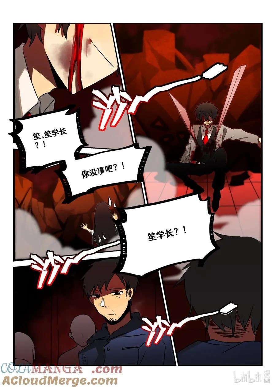 【重置】 第三回 第11页