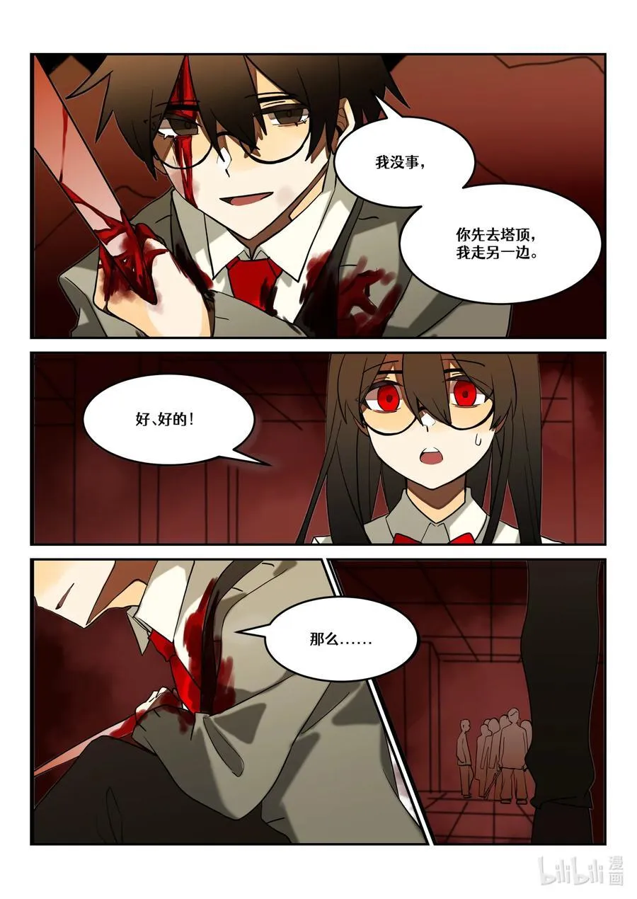 【重置】 第三回 第12页