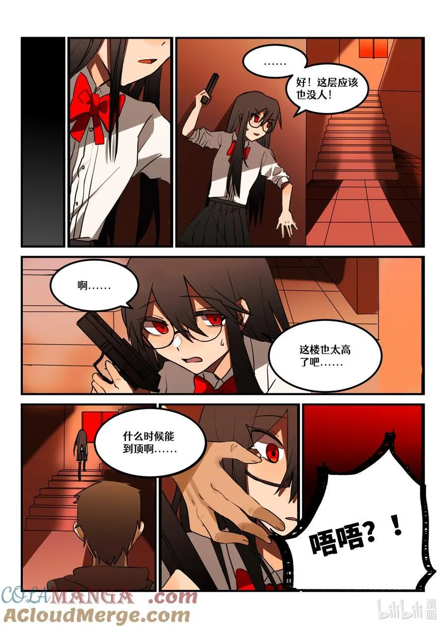 【重置】 第三回 第17页