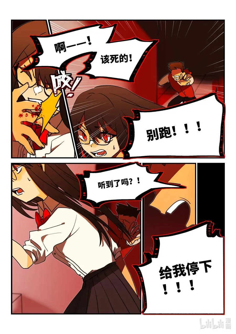【重置】 第三回 第18页