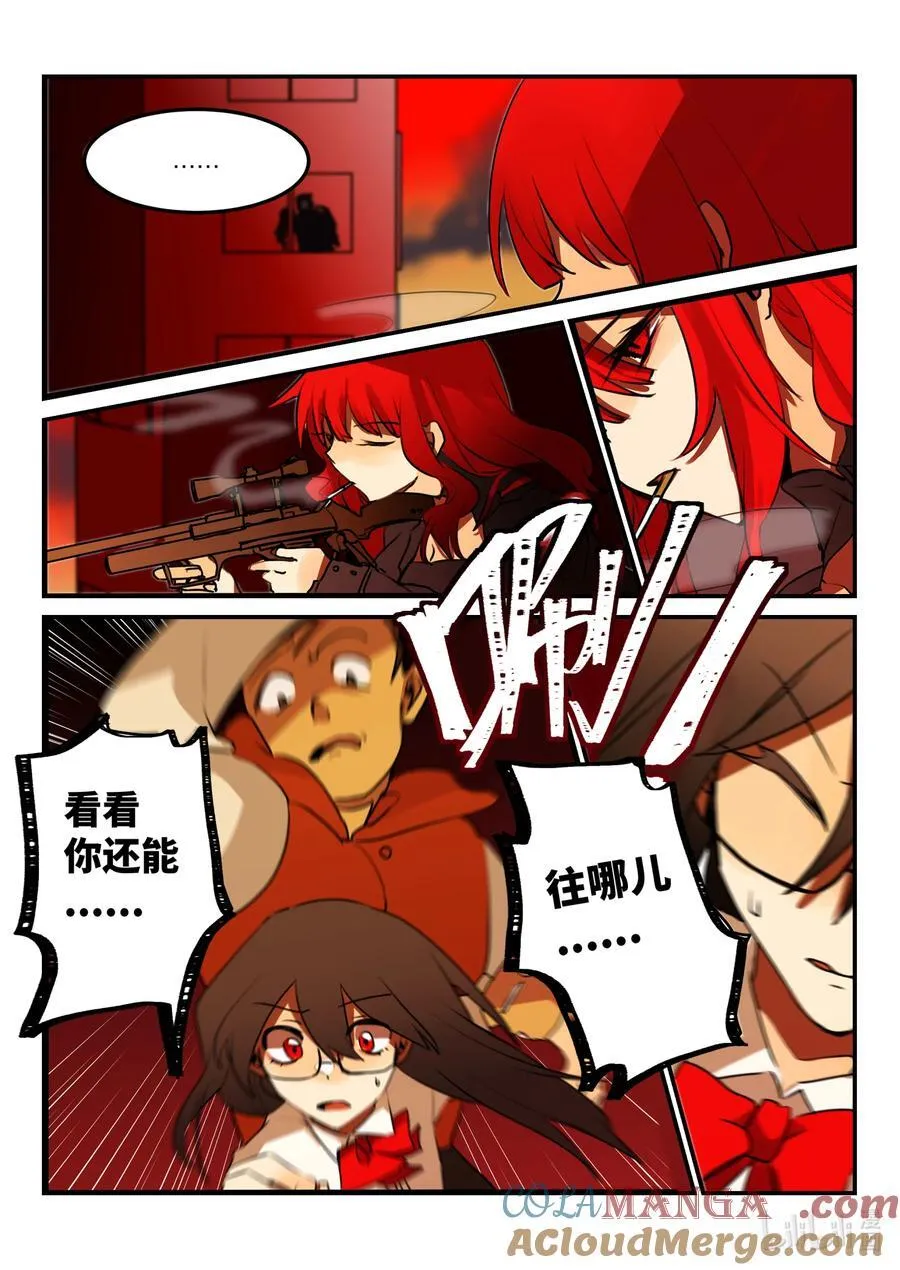 【重置】 第三回 第19页