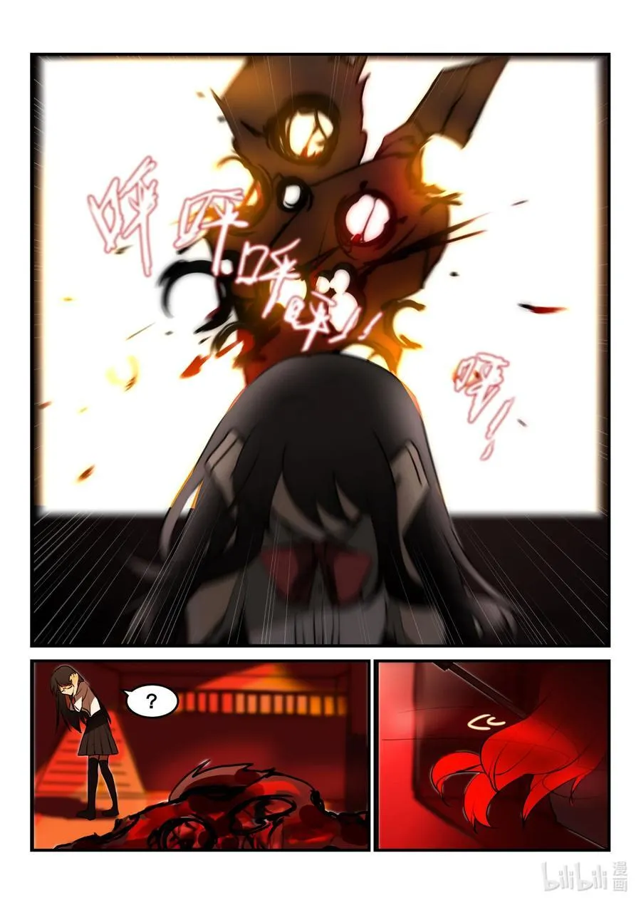 【重置】 第三回 第20页