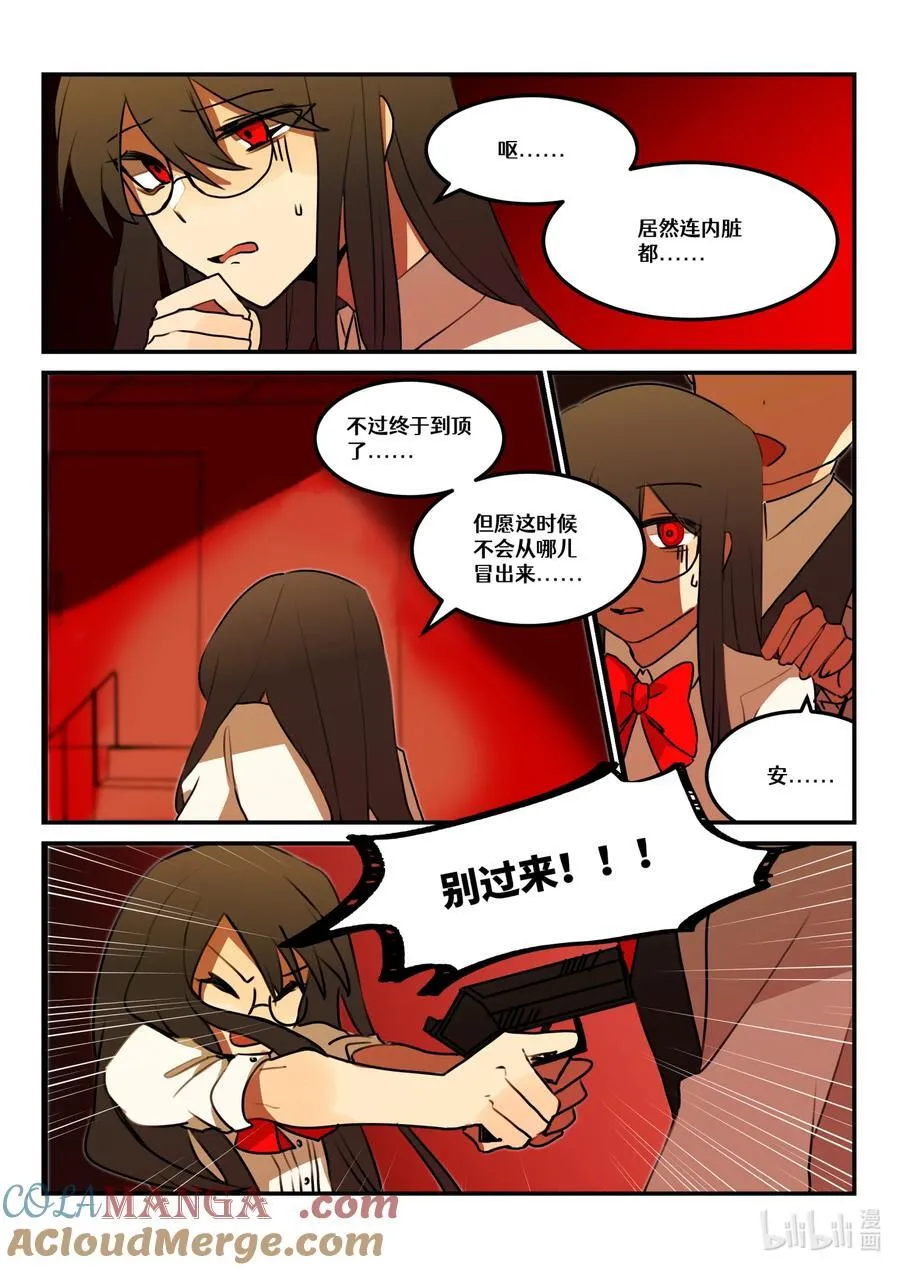 【重置】 第三回 第21页