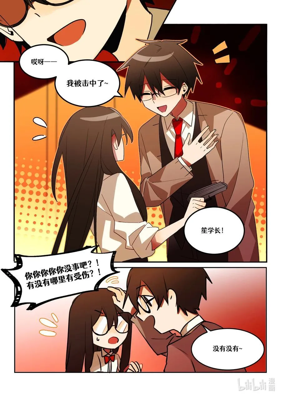 【重置】 第三回 第22页
