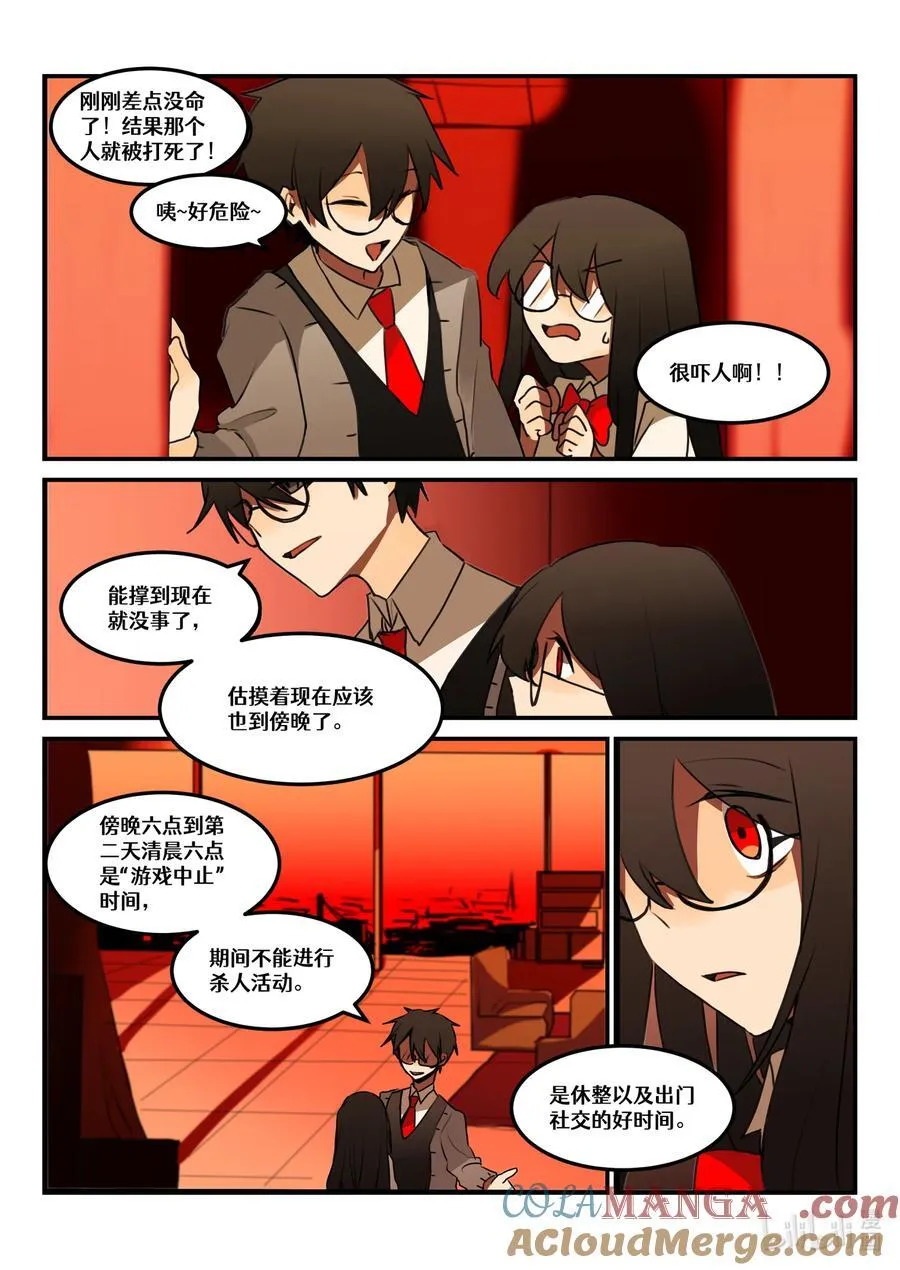【重置】 第三回 第23页