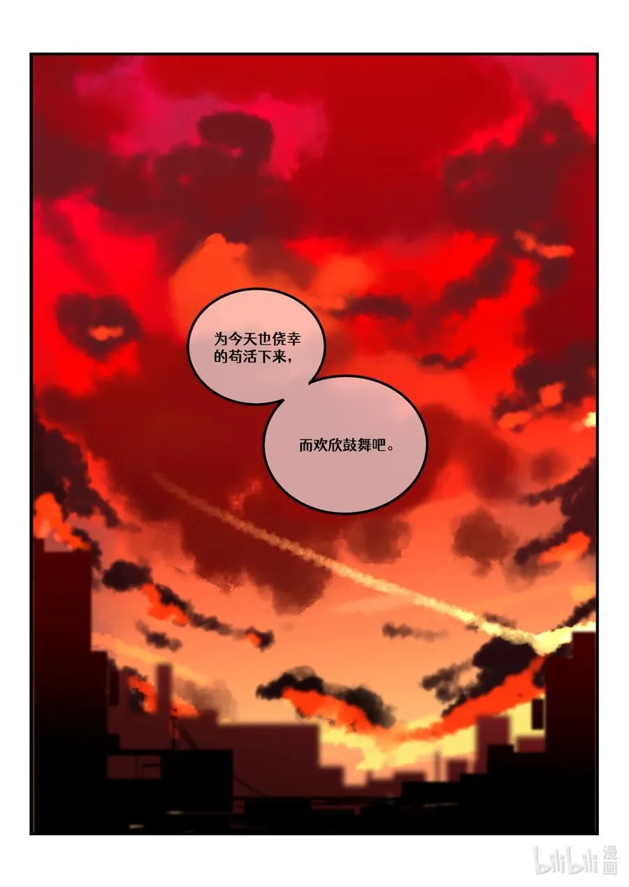 【重置】 第三回 第24页