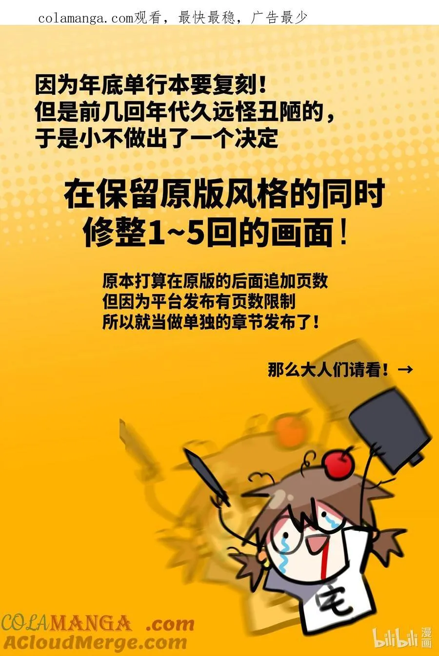 【重置】 第三回 第26页