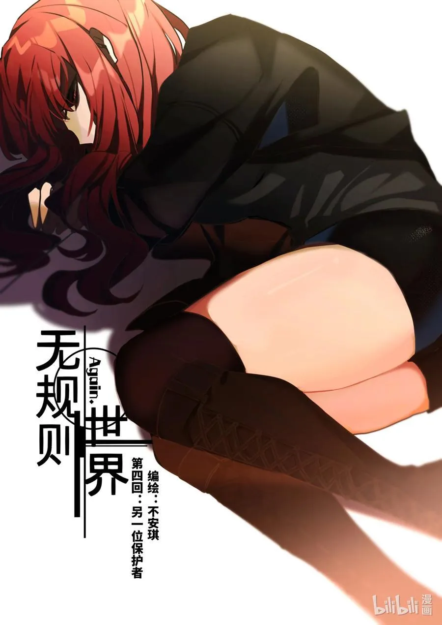 【重置】 第三回 第27页