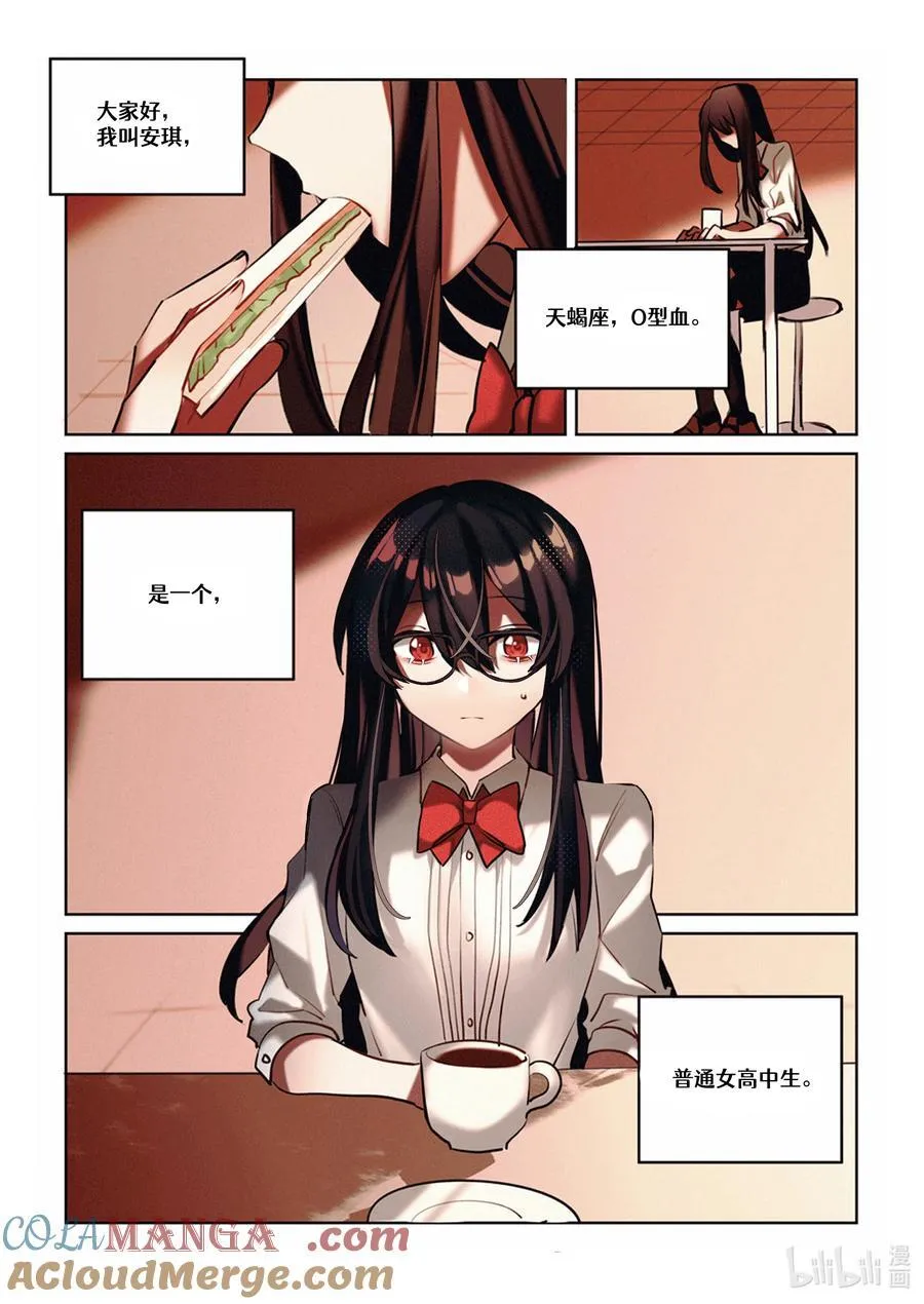 【重置】 第四回 第3页